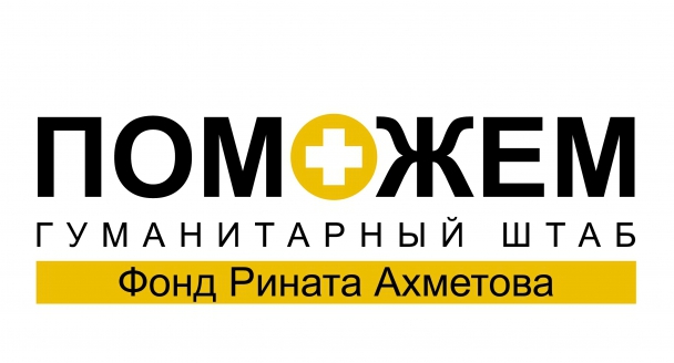 На «Донбасс Арене» заблокировали волонтеров штаба Рината Ахметова