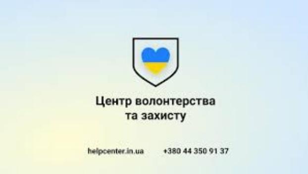 Звернення до мешканців Костянтинівки від волонтерів Львова