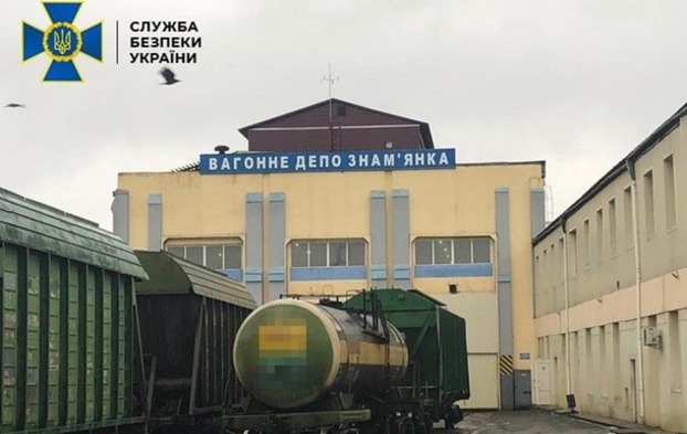 СБУ разоблачила схему хищения средств в «Укрзализныце» на 600 тысяч грн