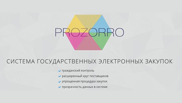 В Краматорске чиновники пытаются бороться с «Prozorro»