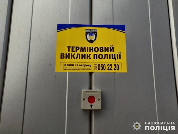 В центре Константиновки появилась кнопка вызова полиции