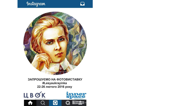 Национальная гордость Украины Леся Украинка появилась теперь в Instagram