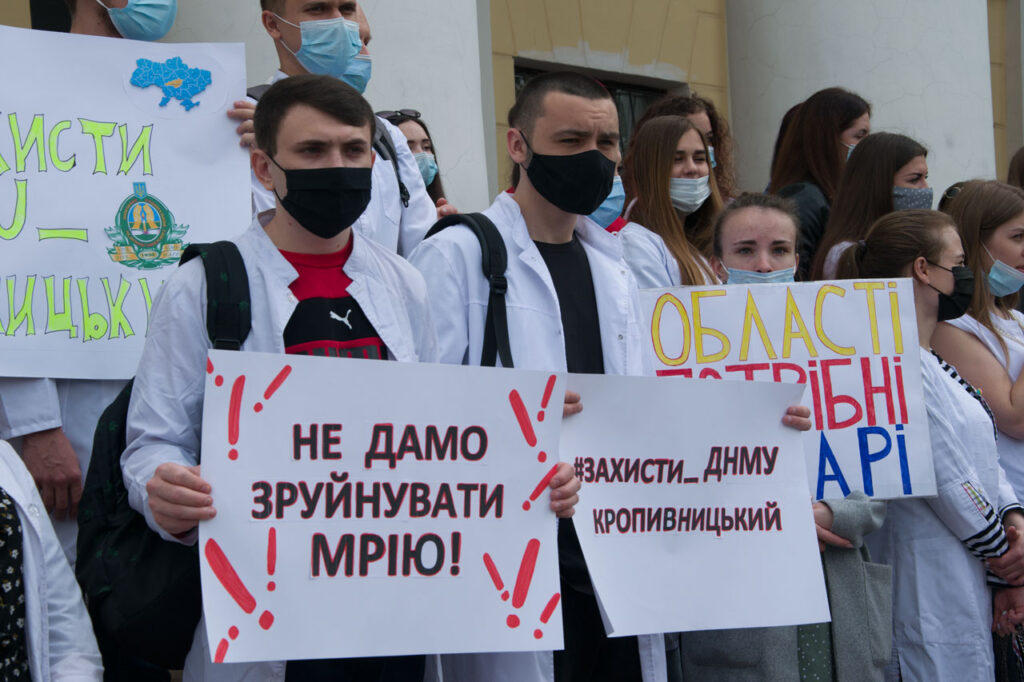 Руководство области, преподаватели и студенты протестуют против закрытия Донецкого медуниверситета в Кропивницком