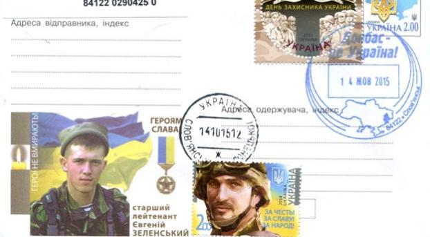 «Укрпошта» выпустила серию патриотических марок