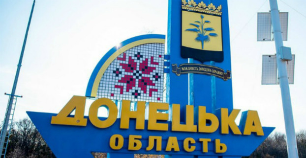 В Донецкой области ожидается массовое сокращение госслужащих