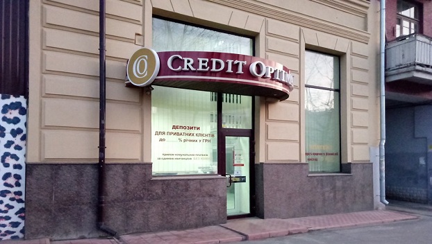 Еще один украинский банк прекратил своей существование