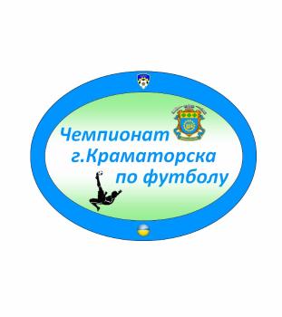 Футзал: Соревнования в Краматорске пересекли «экватор»