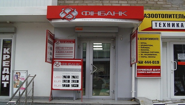 «Финбанк» в Украине был признан неплатежеспособным 
