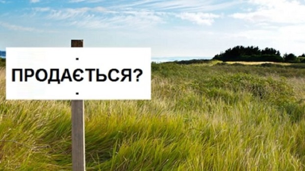 Треть украинцев – против продажи земли
