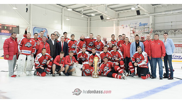 Хоккейный клуб «Донбасс» - трехкратный победитель Donbass Open Cup