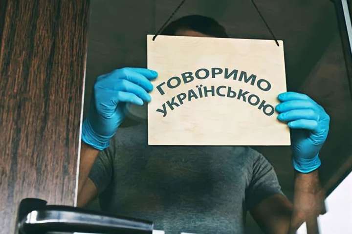 Кого уже успели оштрафовать по языковому законодательству в Украине