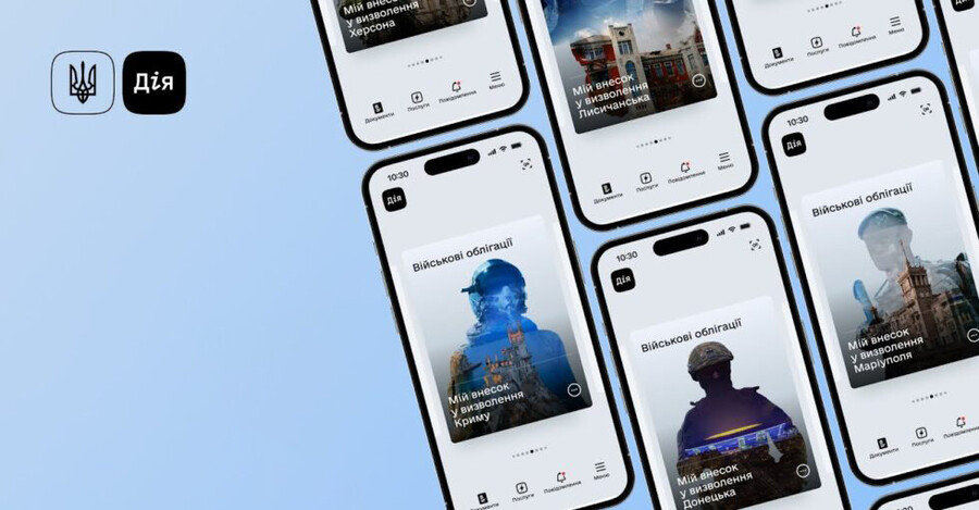 Инвестиция в оборону: В приложении «Дія» доступна новая военная облигация «Амвросиевка»