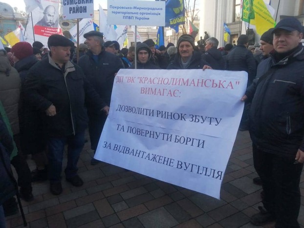 Горняки Покровского района вышли на митинг под Радой