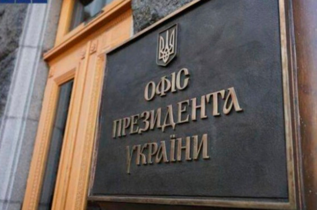 Зеленский подписал указ о назначении главы РГА в Донецкой области