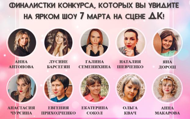 В Константиновке стали известны финалистки конкурса молодых мам!