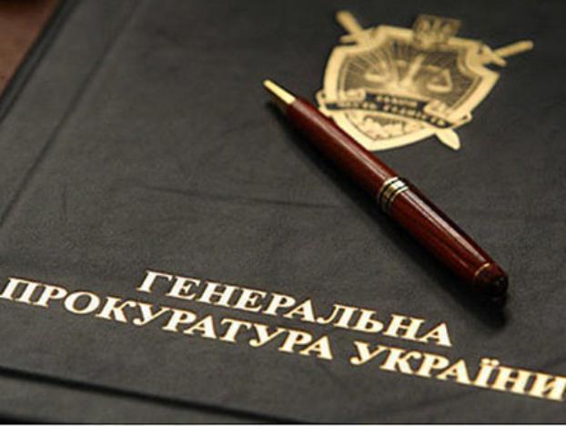 Прокуратура Украины направила 109 запросов на экстрадицию подозреваемых
