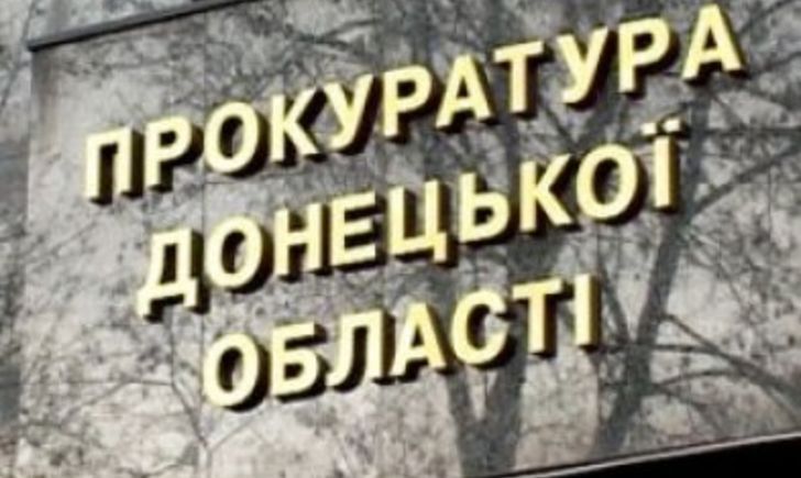 В Донецкой области объявлено о подозрении мужчине, который занимается паспортизацией в ОРДЛО