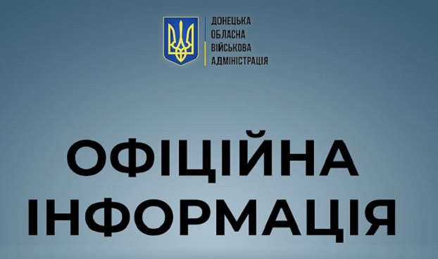 С завтрашнего дня в Донецкой области действует особый режим движения транспортных средств
