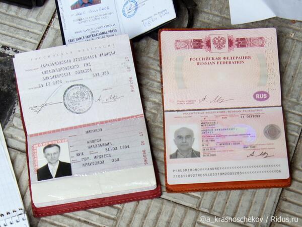 паспорта журналиста Андреа Роккелли и его переводчика Андрей Миронов.