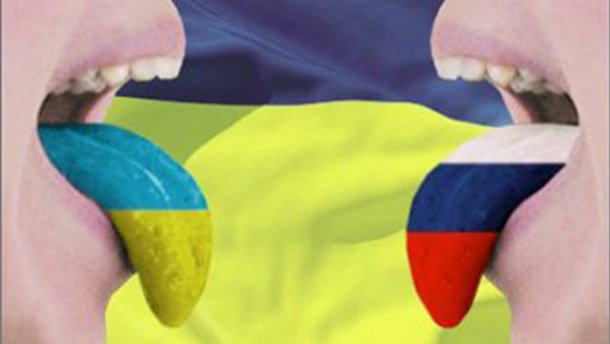 языки цвет флага Украина Россия
