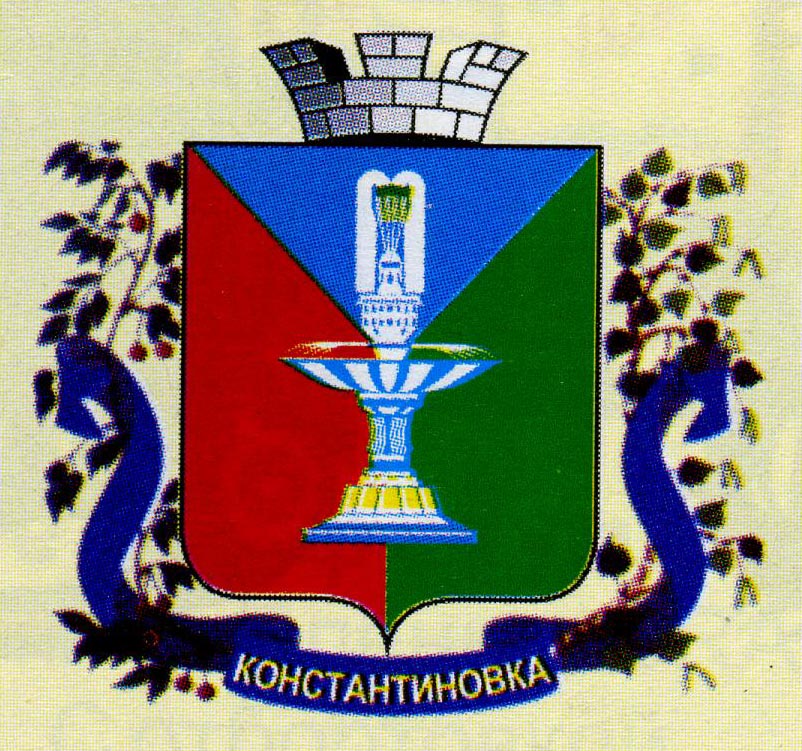 герб Константиновки