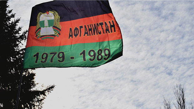 флаг афганцев