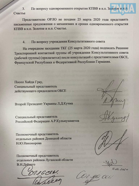 В Минске подписали договор о создании Консультационного совета
