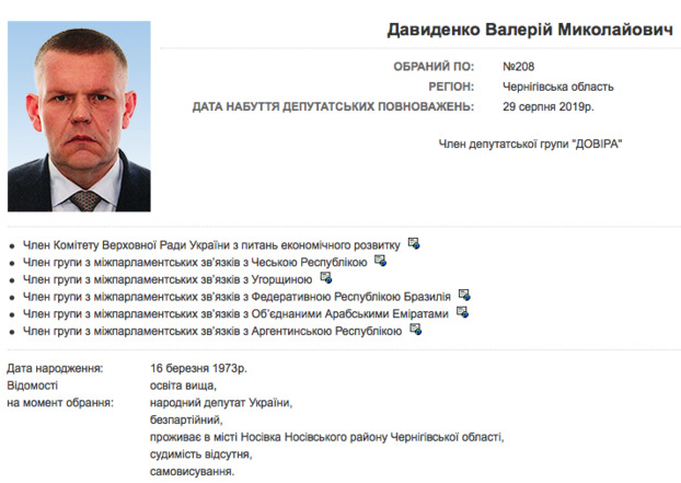 В Киеве найден убитым народный депутат Украины