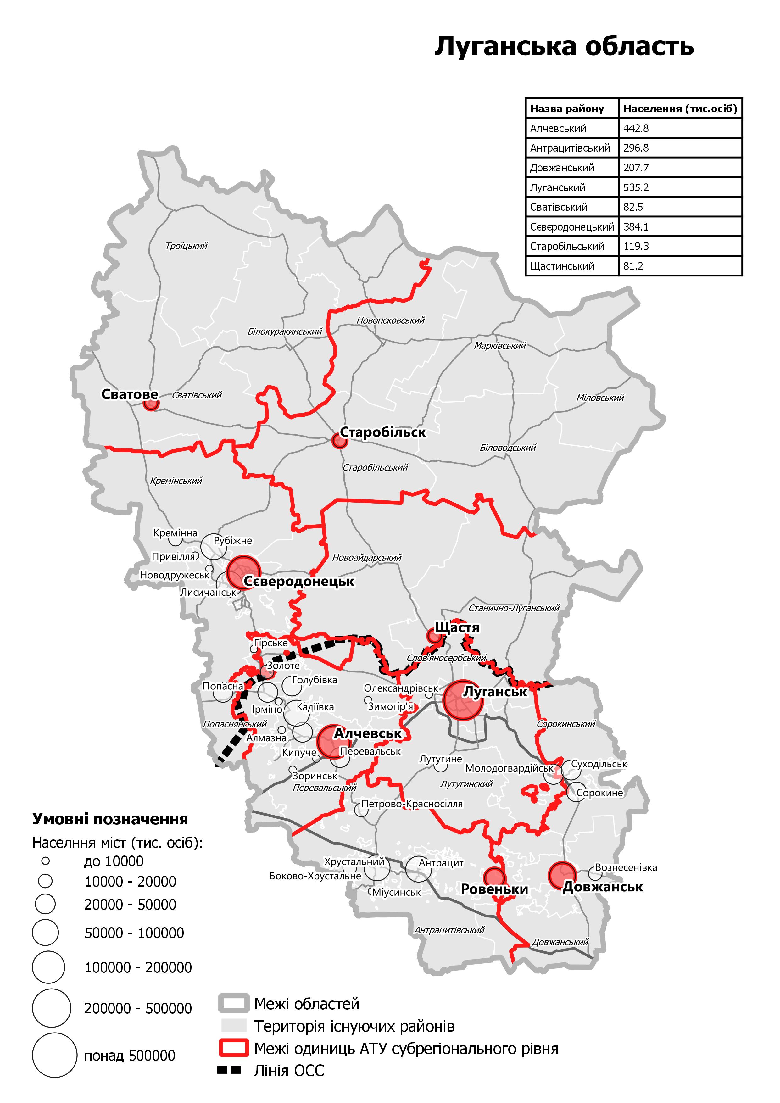 Карта луганска и луганской области с городами и поселками