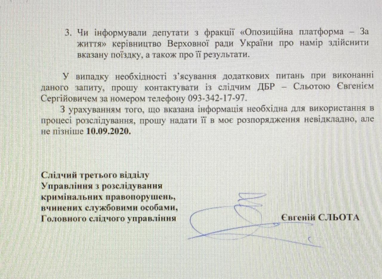 ГБР открыло дело против депутатов от ОПЗЖ