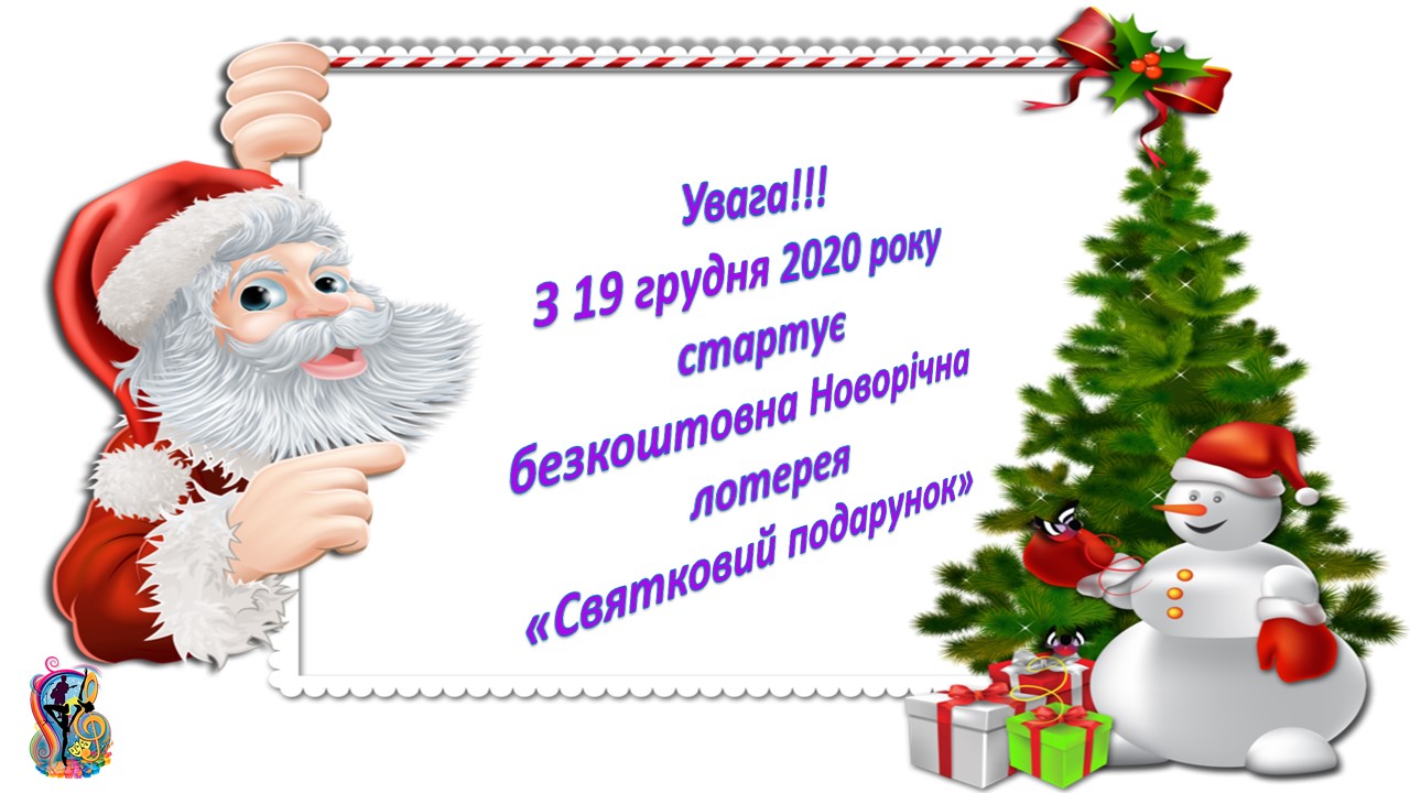 Новогодняя лотерея. Семейная Новогодняя лотерея. Новогодняя лотерея с приколами для семьи с подарками. Новогодняя лотерея для детей на новый год с приколами. Новогодняя лотерея 2022.