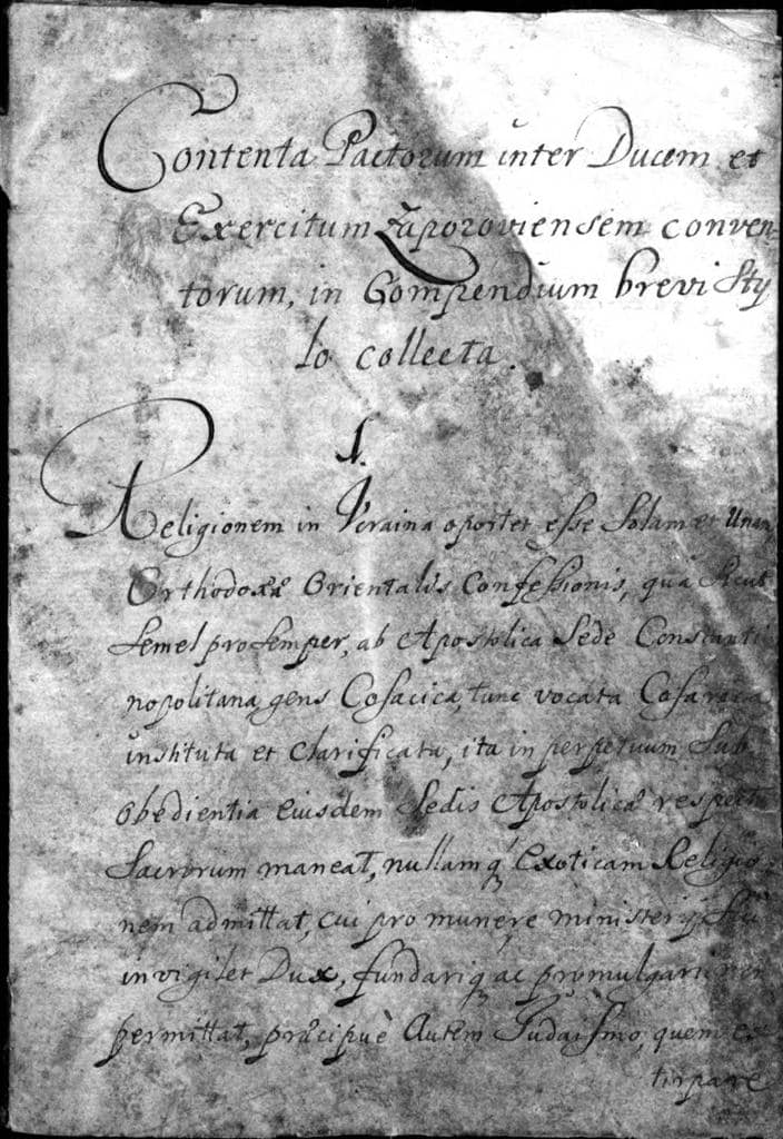 конституция филиппа орлика