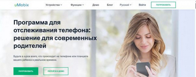 uMobix