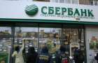 «Окупанти геть»: В Краматорске требовали закрытия Сбербанка России