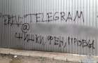 В Мариуполе расшифровали тайные послания, оставленные на стенах домов