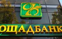 За какие услуги клиенты «Ощадбанка» с 1 января будут платить больше