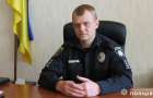 В Дружковке назначили нового руководителя отделения полиции