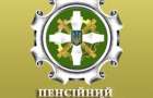 Пенсионный фонд Украины запустил веб-портал для жителей Донецкой области