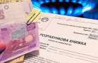 Три этапа монетизации субсидий в Украине отменяются