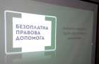 Дежурная часть Регионального центра по предоставлению БВПП в Донецкой области отчиталась о своей деятельности