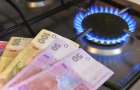 Information about the new gas tariff for population was received from the government 