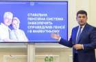 Пенсионную реформу приняли, когда ждать пенсии в новых размерах