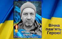 Герої Костянтинівки: згадуємо Олексія Мілованова