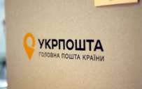 Клиенты Укрпошты начали получать сообщения от мошенников