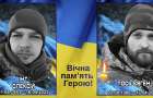 Герои Константиновки: вспоминаем двух погибших защитников Украины