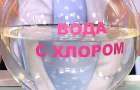 В Доброполье хлорируют резервуары для питьевой воды