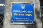 Финансовая децентрализация в действии: Бюджет Соледарской громады вырос на сто миллионов