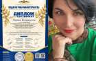Викладачка з Костянтинівки перемогла у Національному конкурсі педагогічної майстерности