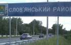 В Славянском районе ограничена посадка пассажиров в транспорт: подробности