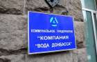 «Вода Донбасса» получила от благотворителей новые насосы и материалы для ремонта